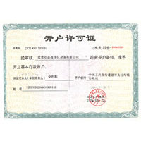 多毛操逼视频开户许可证
