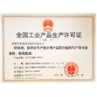 免费看的欧美老年人操逼片全国工业产品生产许可证